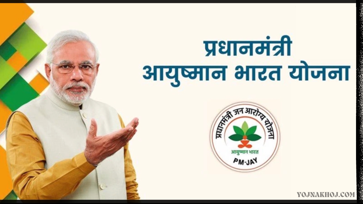 Ayushman Card Online Apply Free 2024: गरीबों के लिए 5 लाख तक मुफ्त इलाज, घर बैठे Mobile Se Ayushman Card Kaise Banaye वो भी 5 मिनट में , ऐसे करें आवेदन