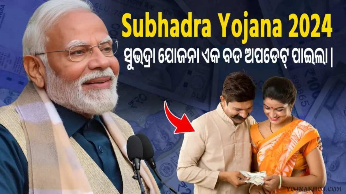 Subhadra Yojana Online Apply Odisha 2024: ସୁଭଦ୍ରା ଯୋଜନା ଅନଲାଇନ୍ ଆବେଦନ କରନ୍ତୁ