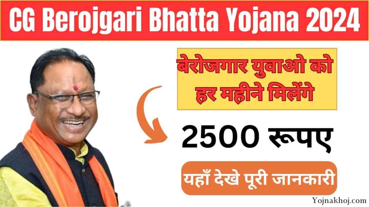 Chhattisgarh Berojgari Bhatta Yojana