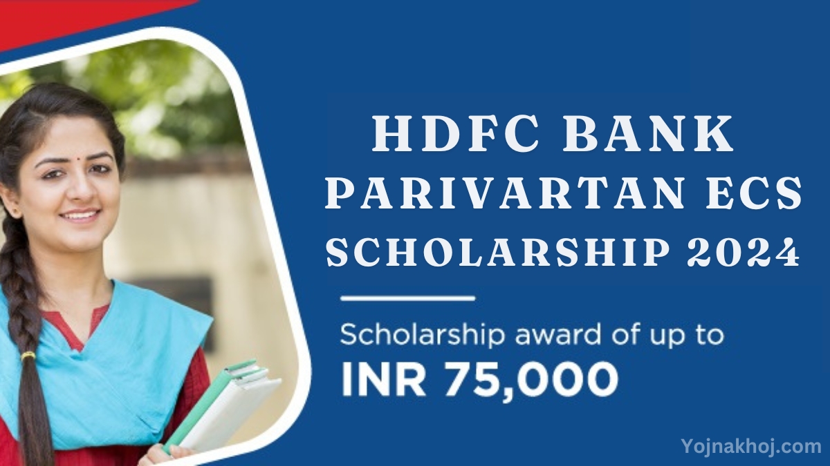 HDFC Bank Parivartan ECS Scholarship 2024: HDFC Bank दे रही है, सभी को ₹75000 तक का स्कॉलरशिप, ऐसे करें आवेदन